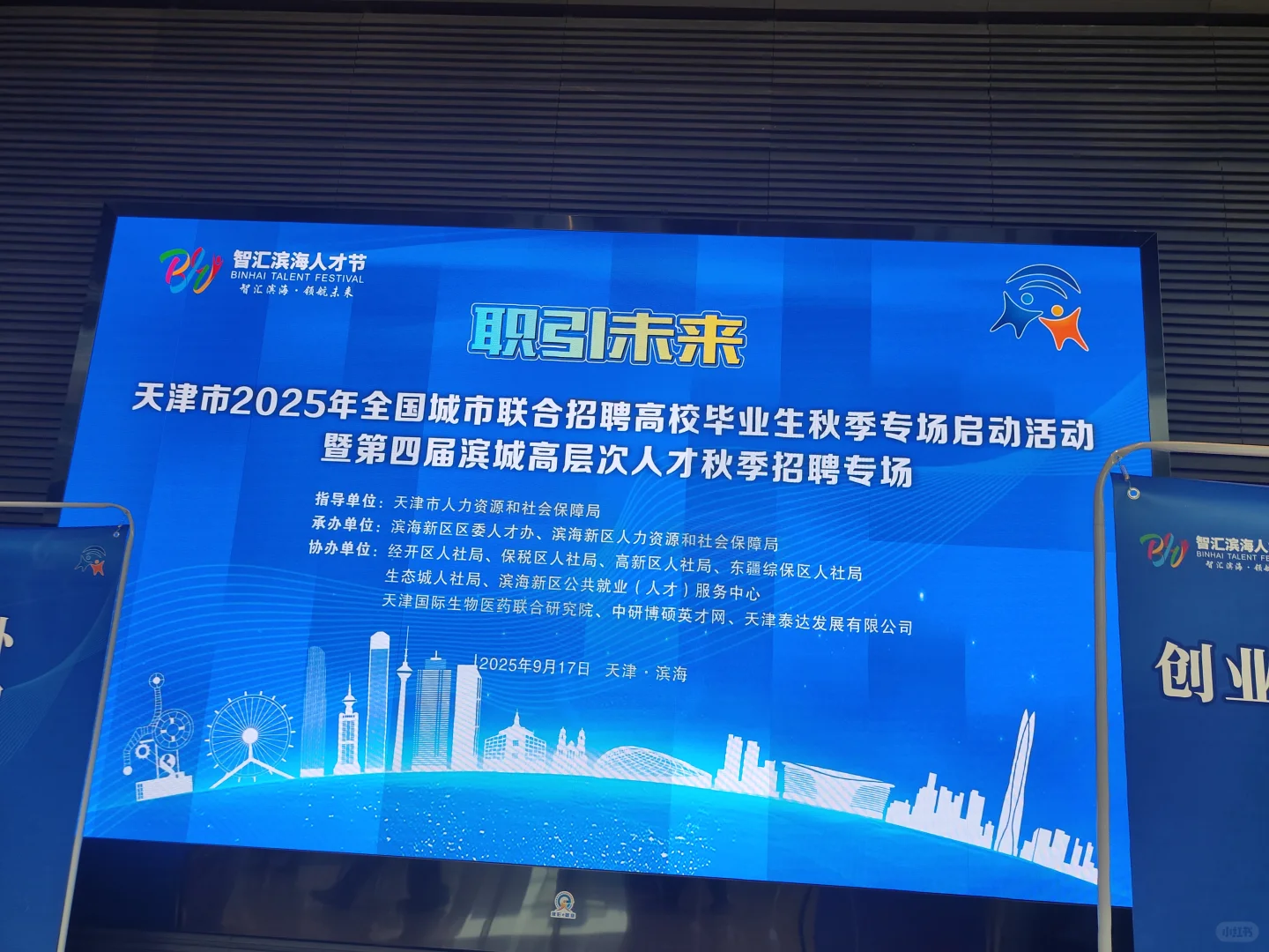 天津2025秋季招聘专场，我差点被简历淹没