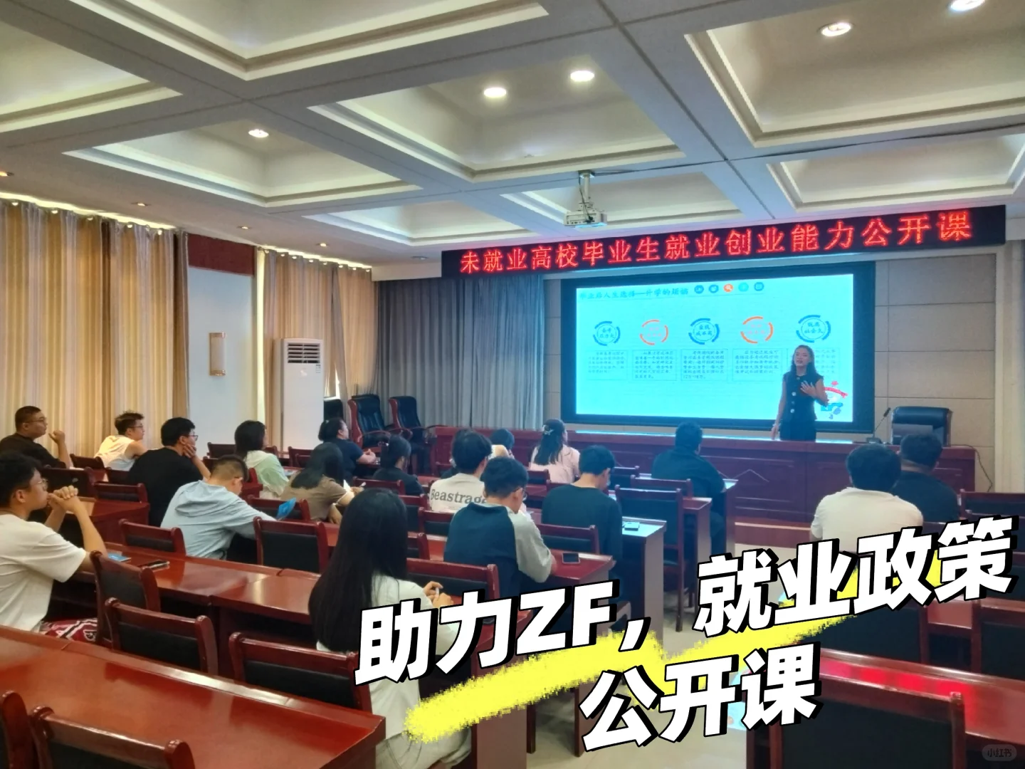 县就业创业指导