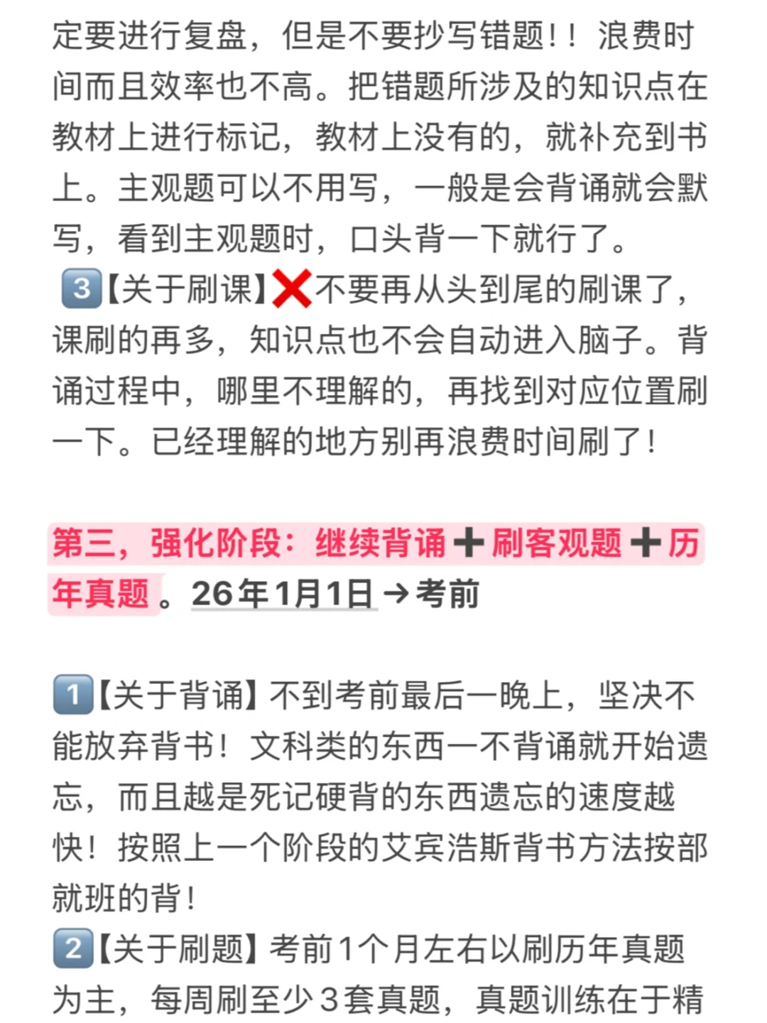终于有人把26年幼儿园教师编制考试的流程说