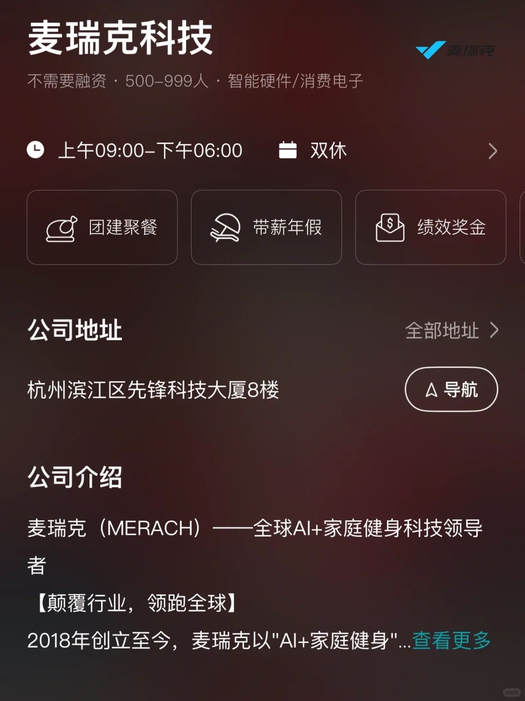 杭州冷门小而美双休公司总结