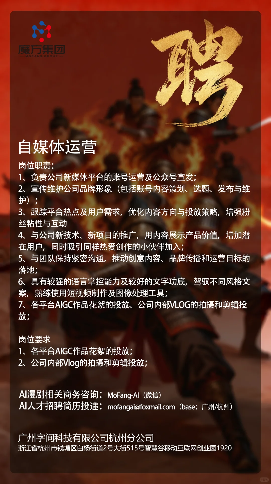 魔方集团AI团队招聘啦~