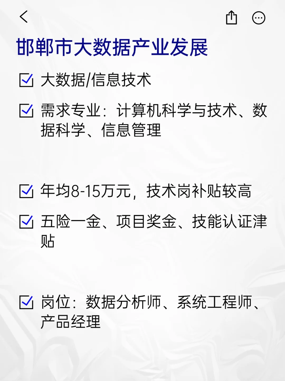 💫冷门但意外好进的央国企——邯郸