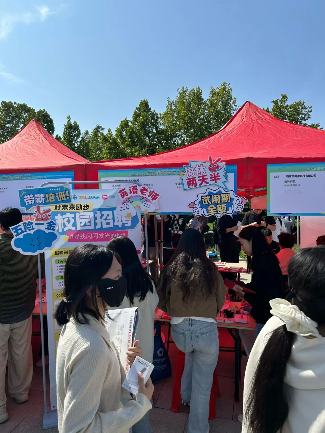 秋季校长开启喽，欢迎各位同学投递简历📝