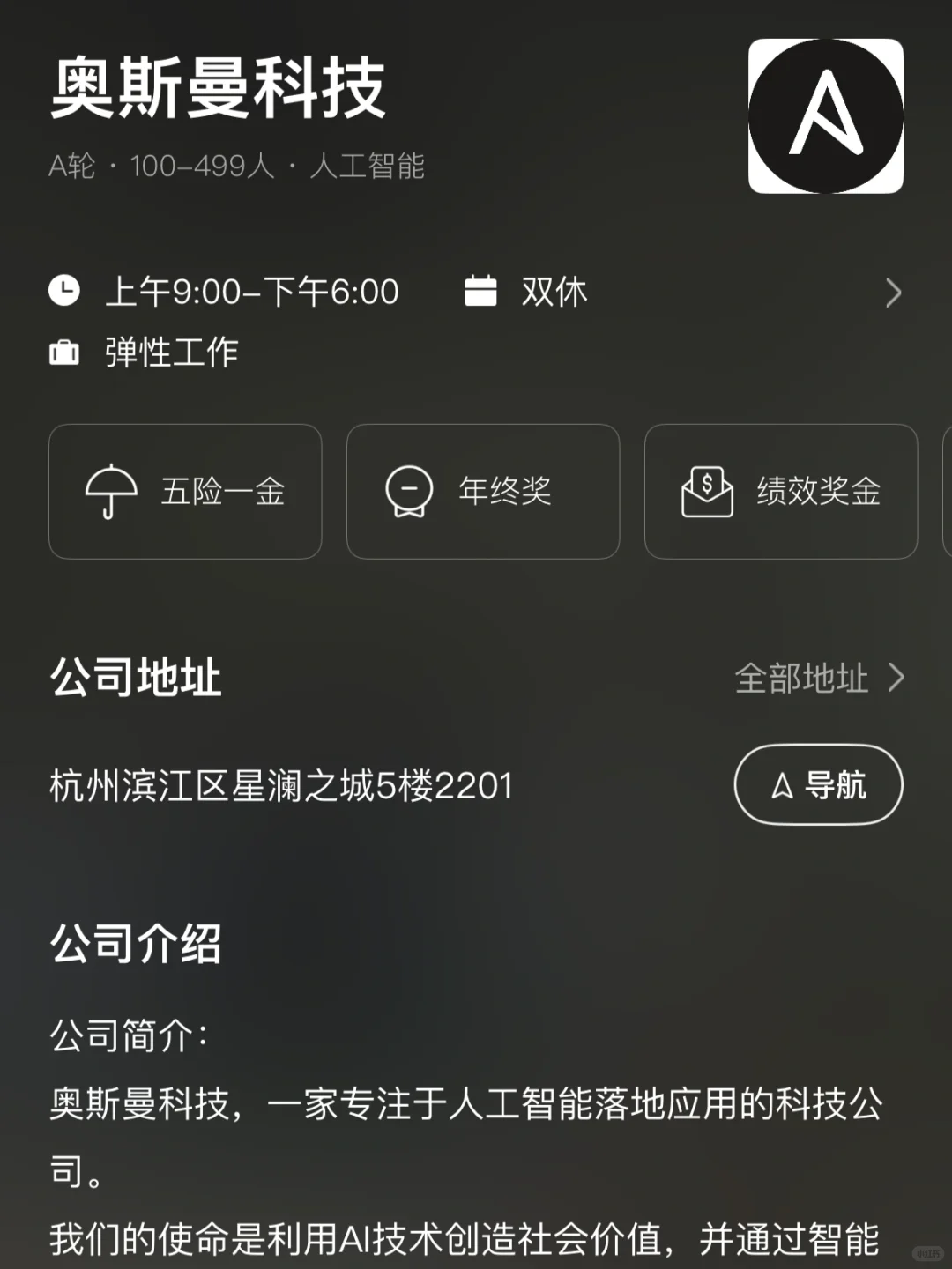 杭州冷门小而美双休公司总结