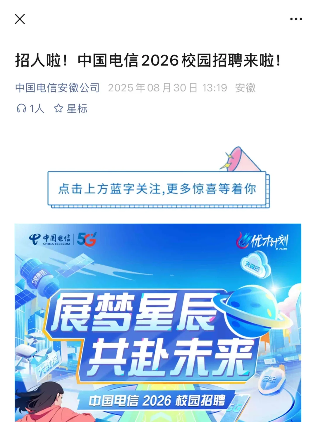 8.30 都是今天刚开的秋招