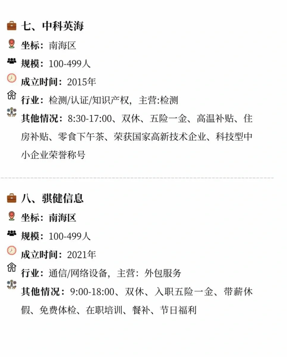 佛山双休公司+未来3年必冲行业！藏不住了