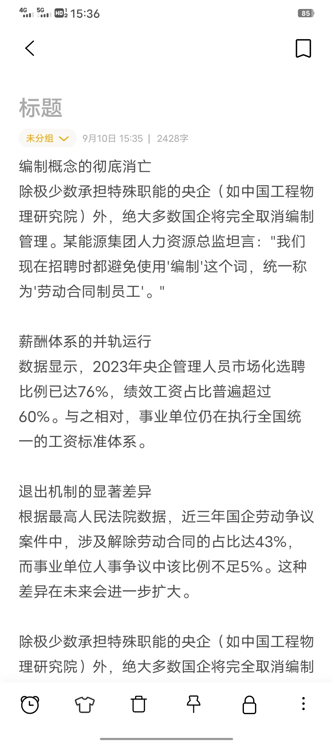 到底什么是编制呢？大家是否弄清楚过？