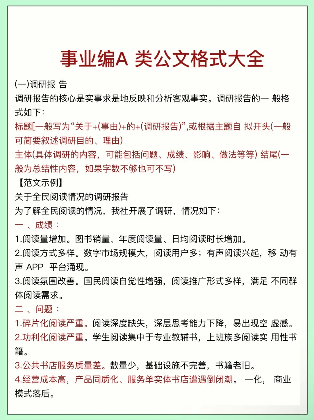 原来事业编A类可以作弊啊！国庆可以放心玩