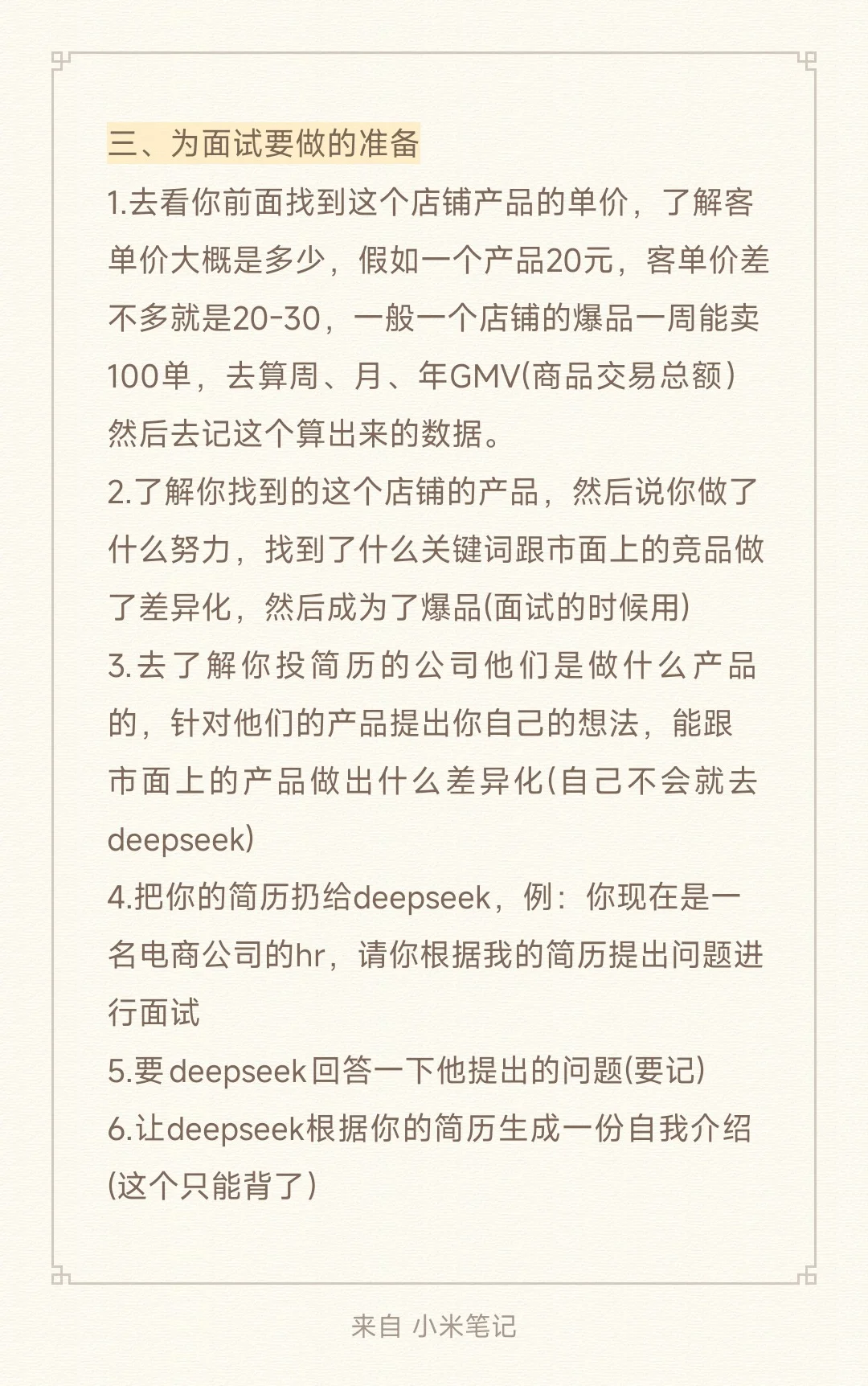 0经验应届生入职电商运营助理的经验分享