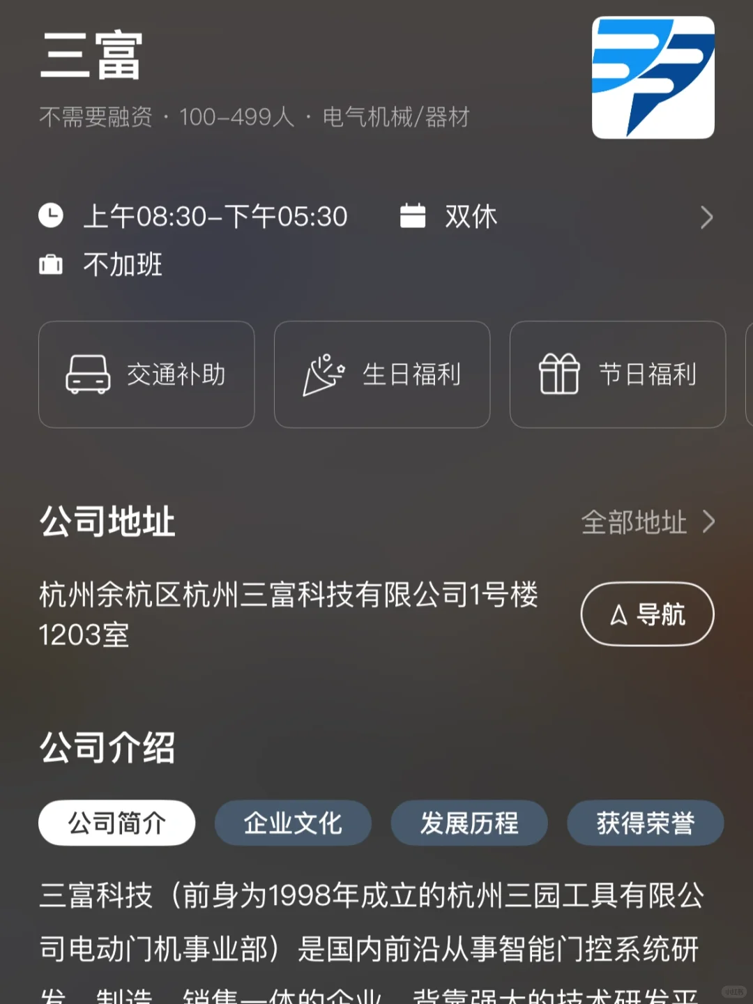 杭州冷门小而美双休公司总结