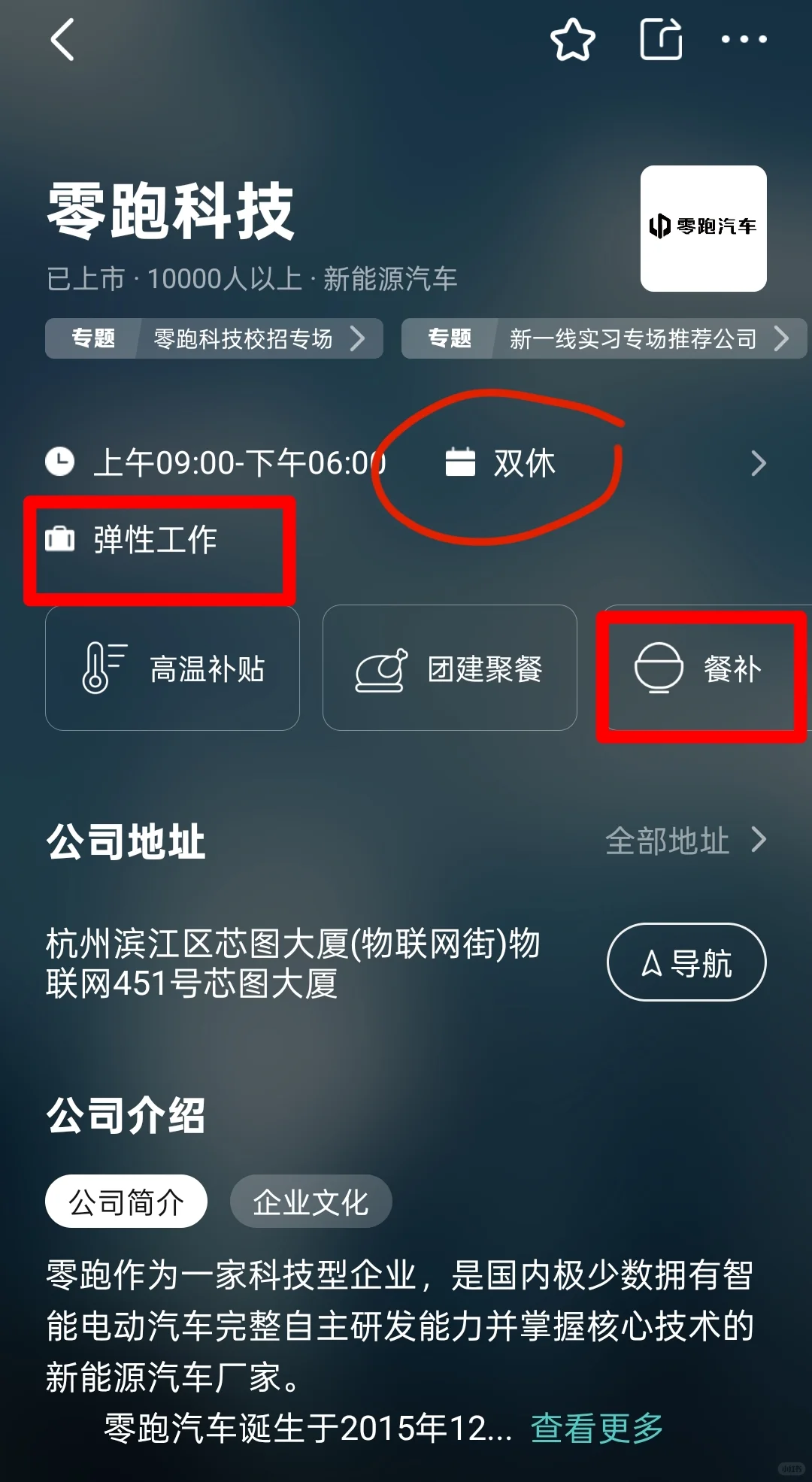 筛选杭州的双休公司