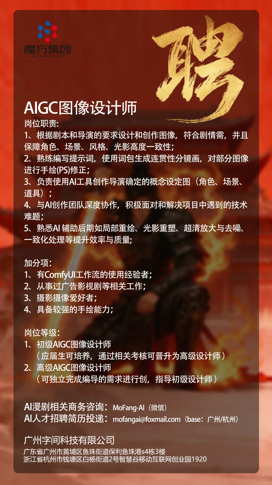 魔方集团AI团队招聘啦~
