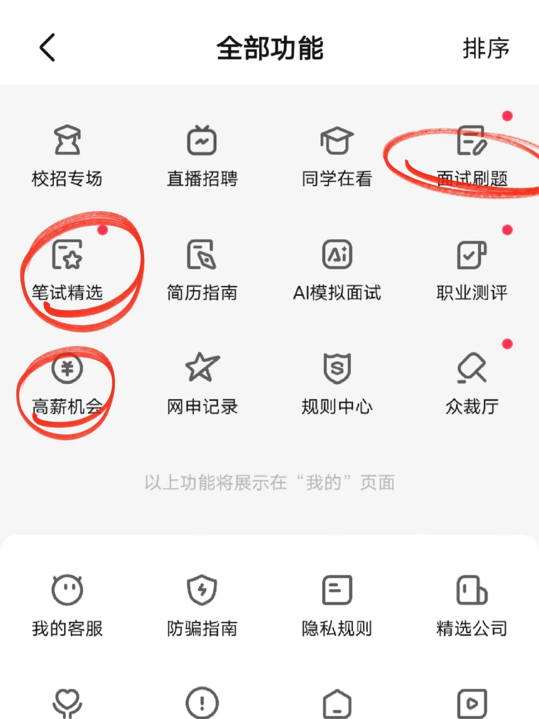 如何用好boss直聘