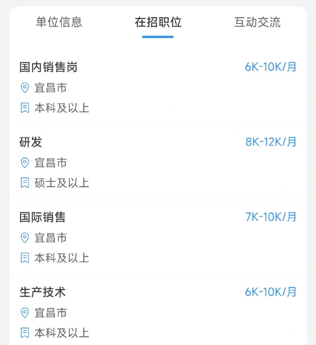 ［安琪酵母］2026校园招聘
