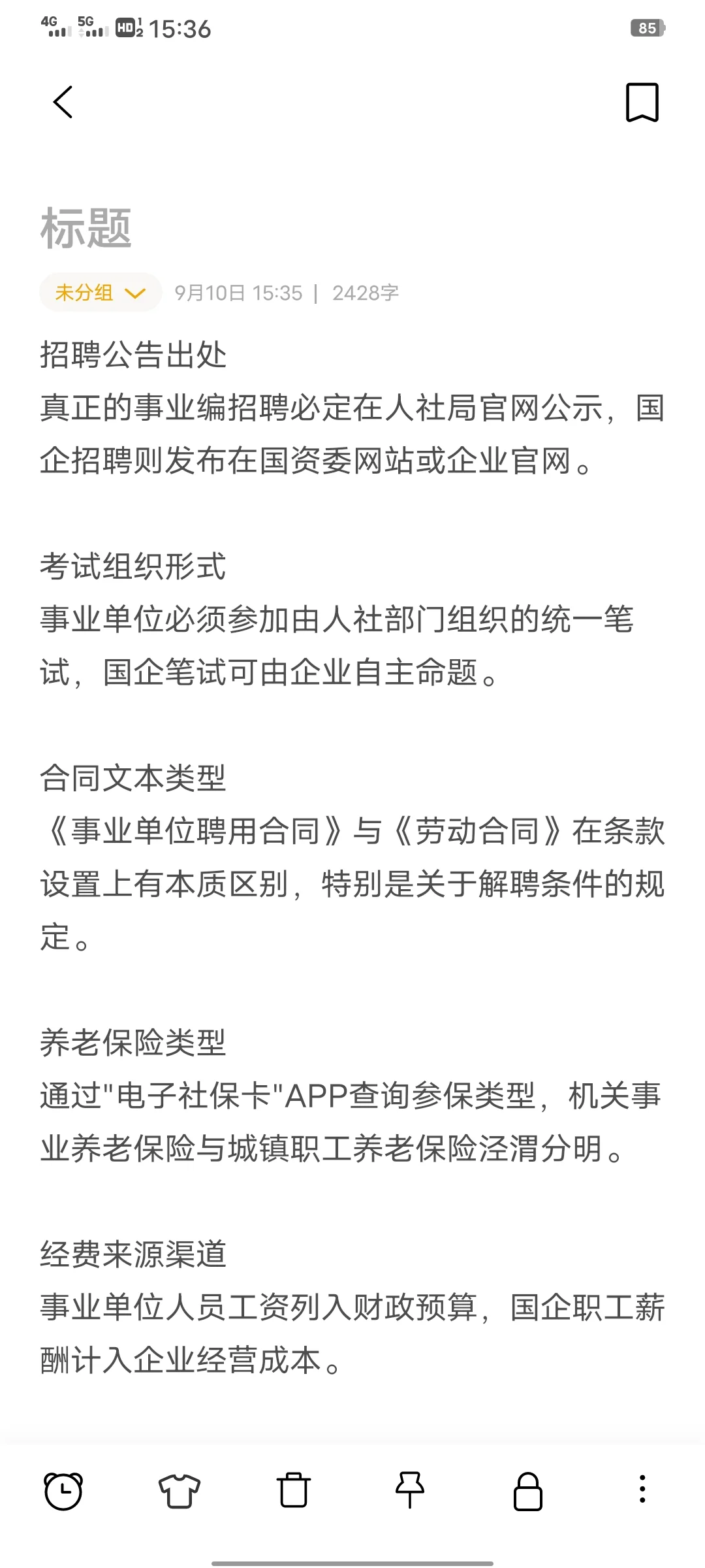到底什么是编制呢？大家是否弄清楚过？
