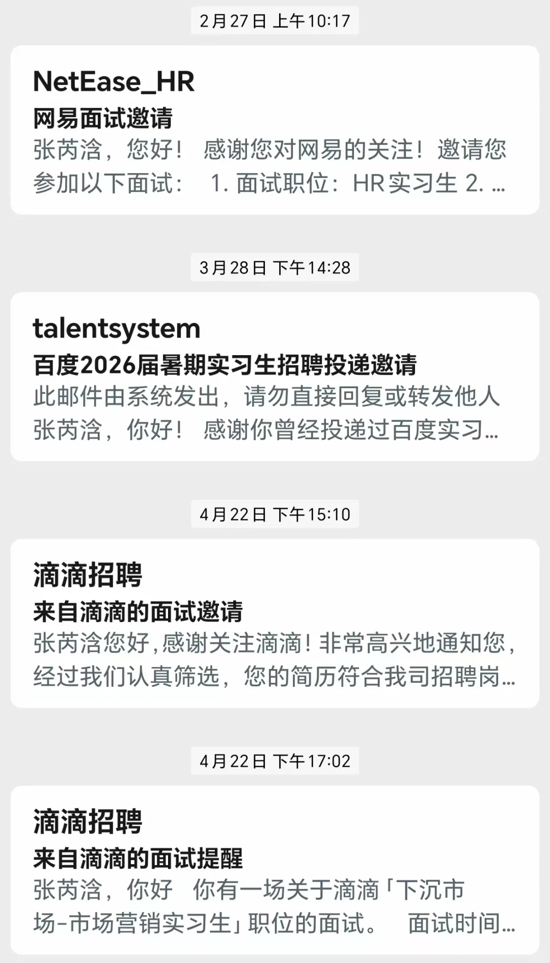 开学后全世界大厂都吻了上来