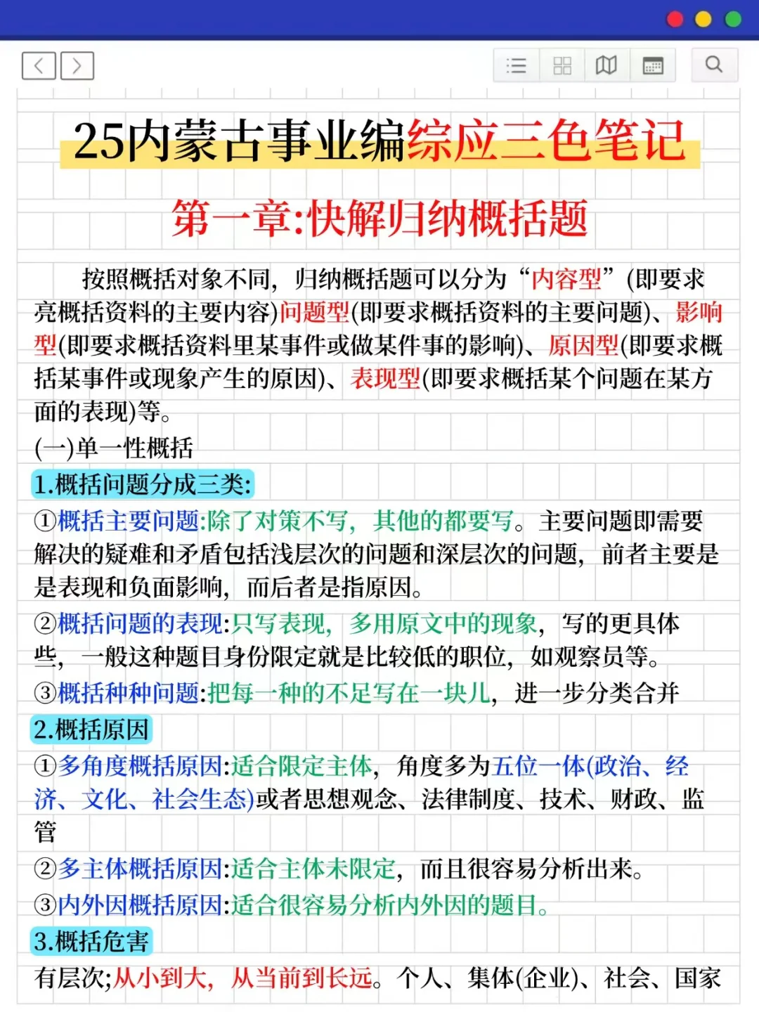 内蒙古事业编小道消息有点心疼10.25的考生