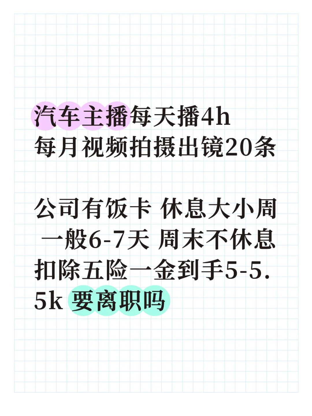 汽车主播