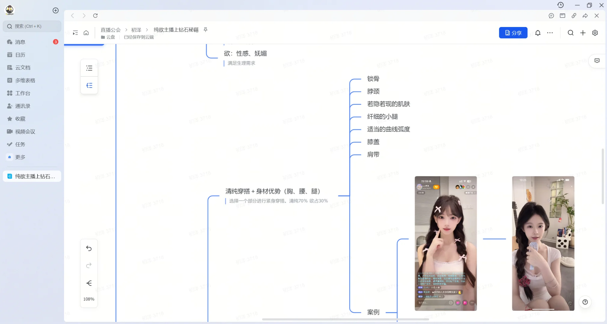 运营怎么教我做流量的