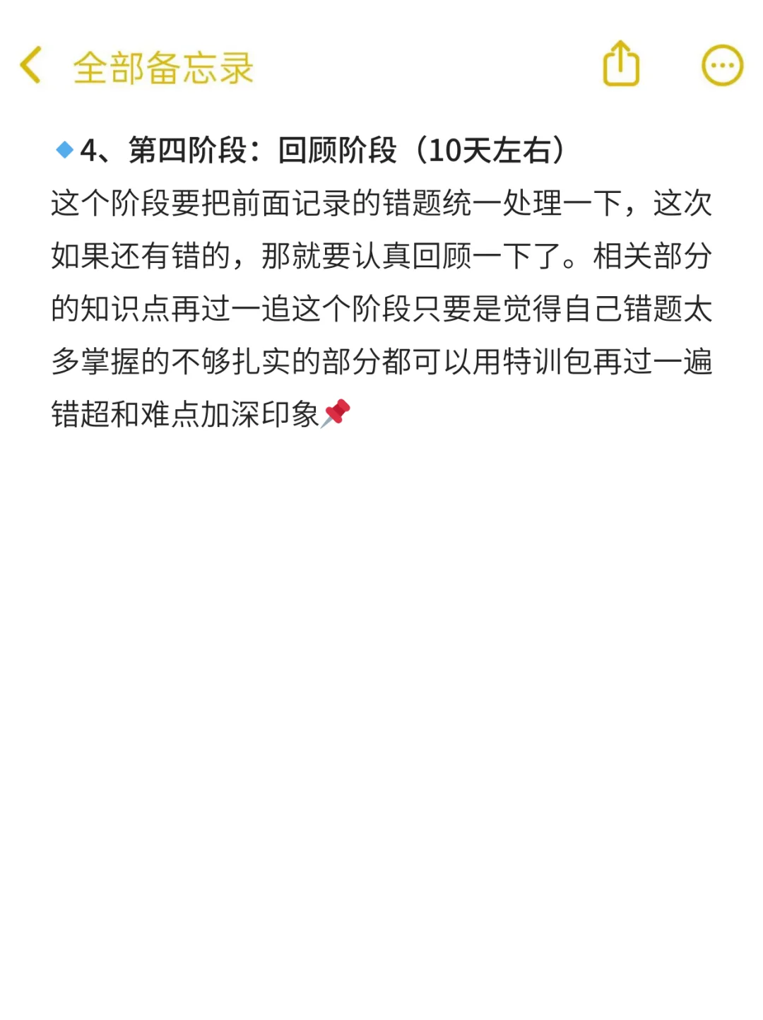 一个笨女孩上岸河北家乡事业编的真实感受