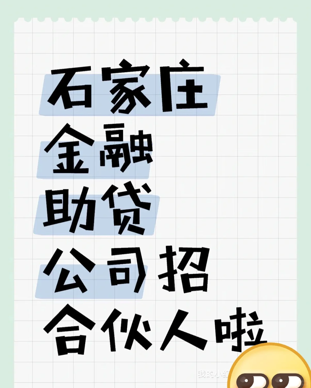 欢迎有热情的金融人加入