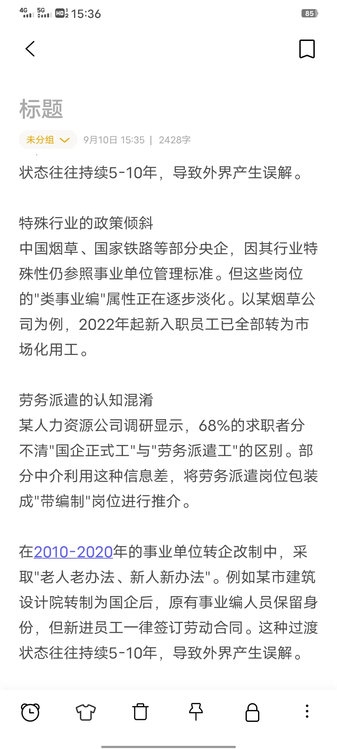 到底什么是编制呢？大家是否弄清楚过？