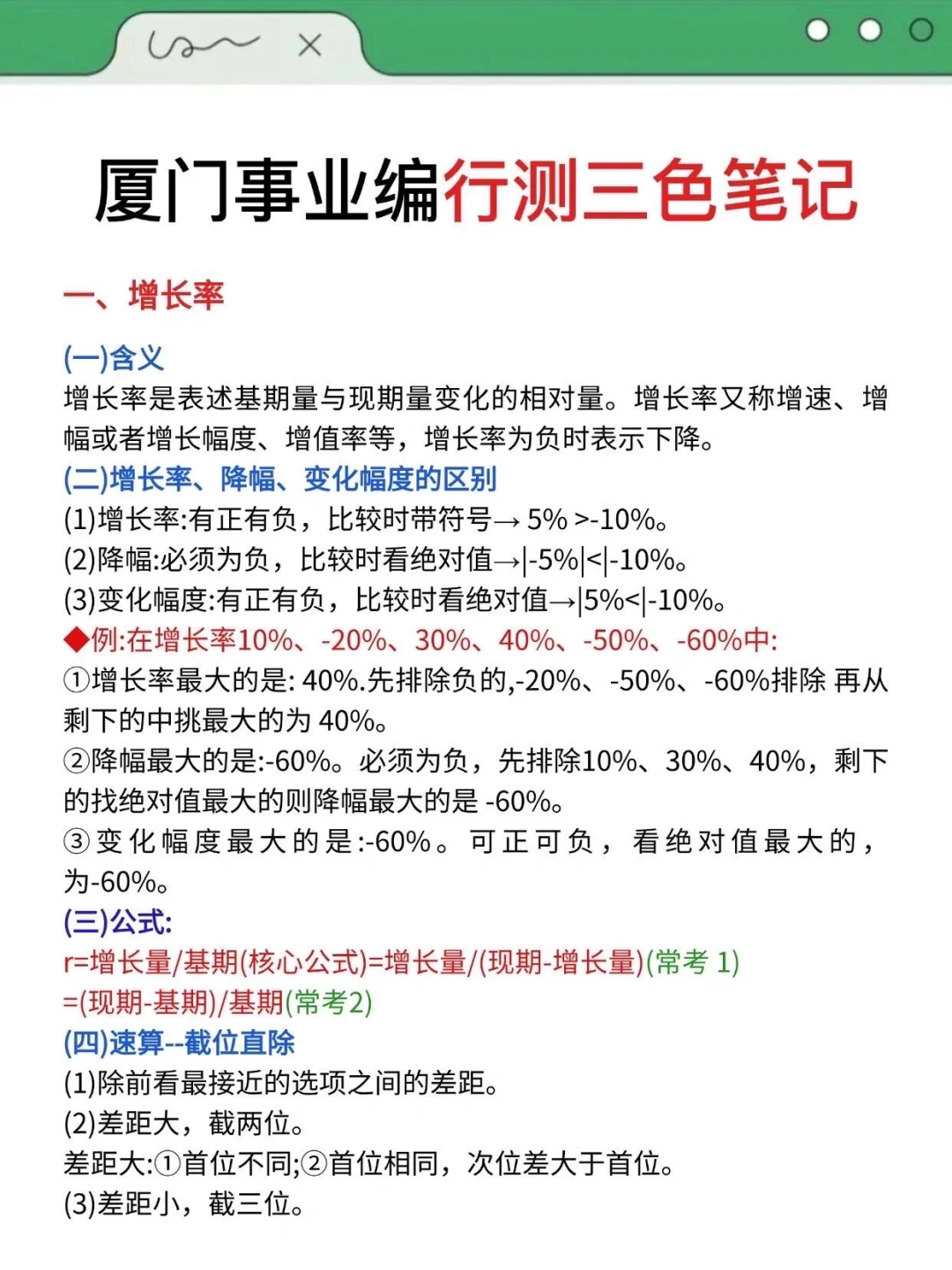 周六厦门事业编3h足矣，保本85+