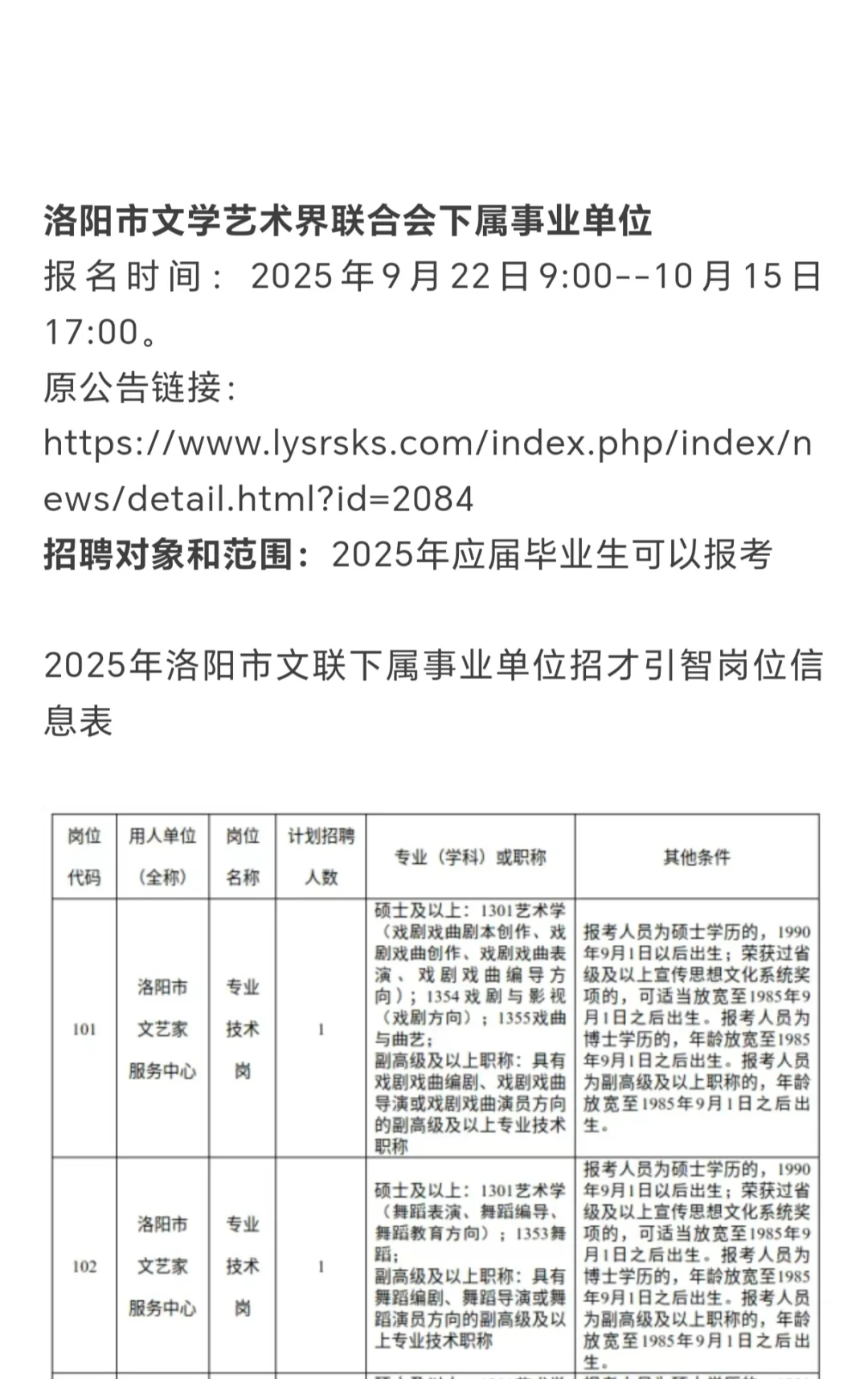 岗位超多，属于戏剧与影视学的秋招来啦！！