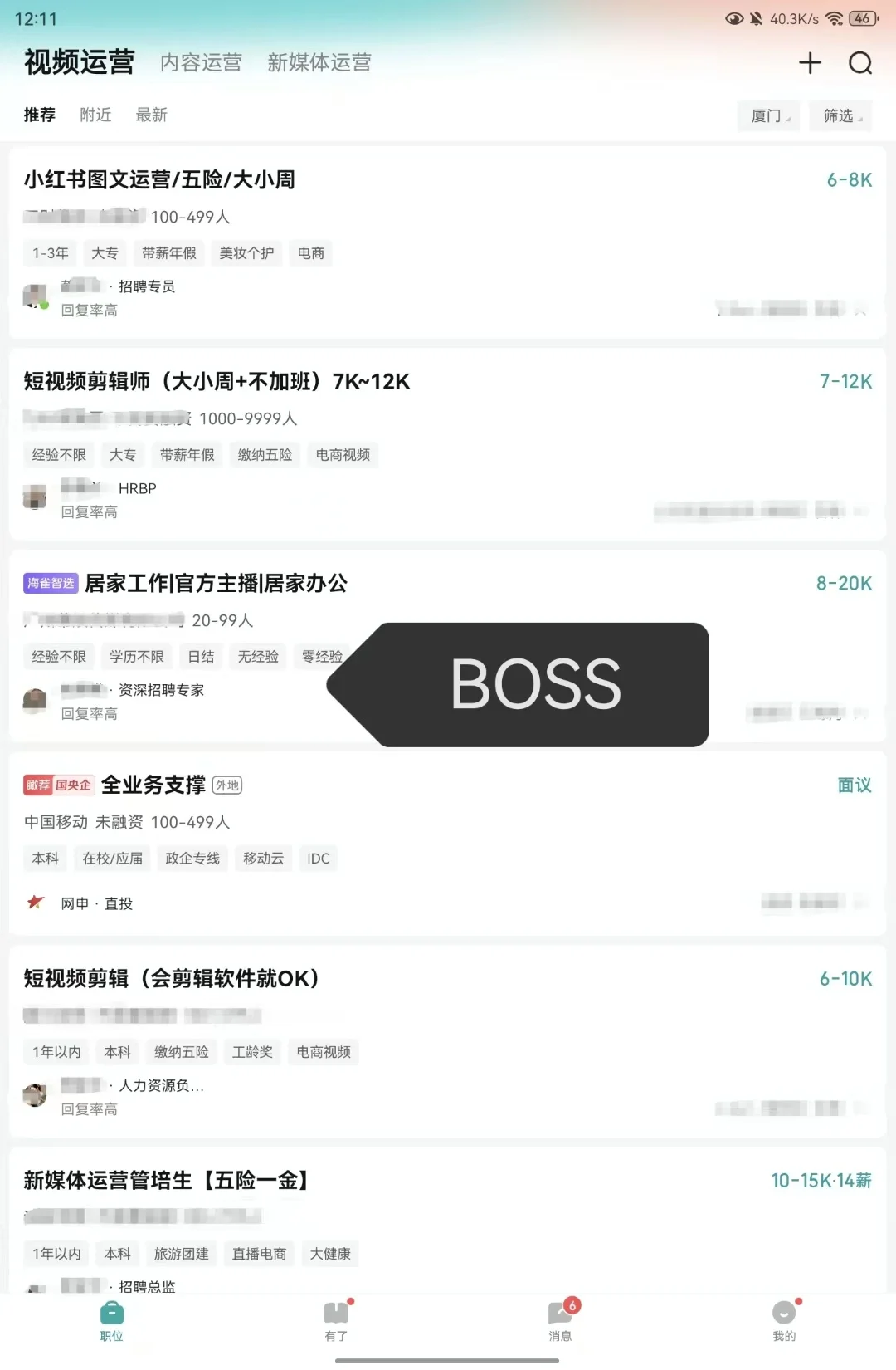 找工作哪个软件好用？主流求职招聘软件测评