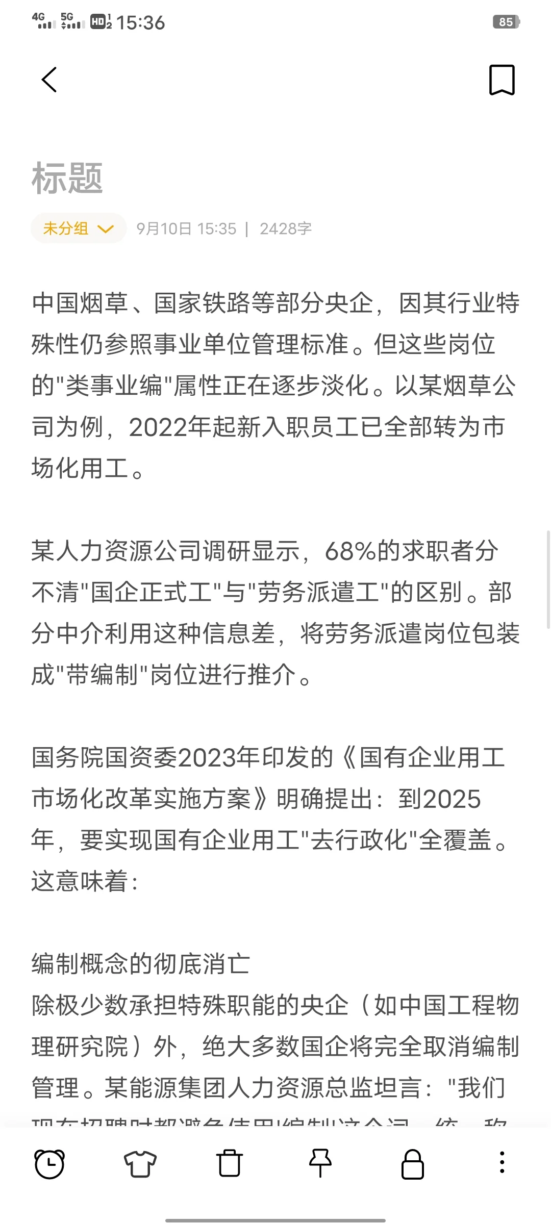 到底什么是编制呢？大家是否弄清楚过？