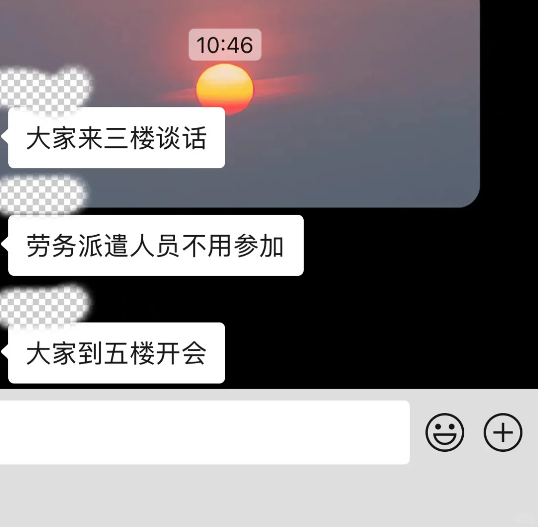 劳务派遣即将被清退的第三天