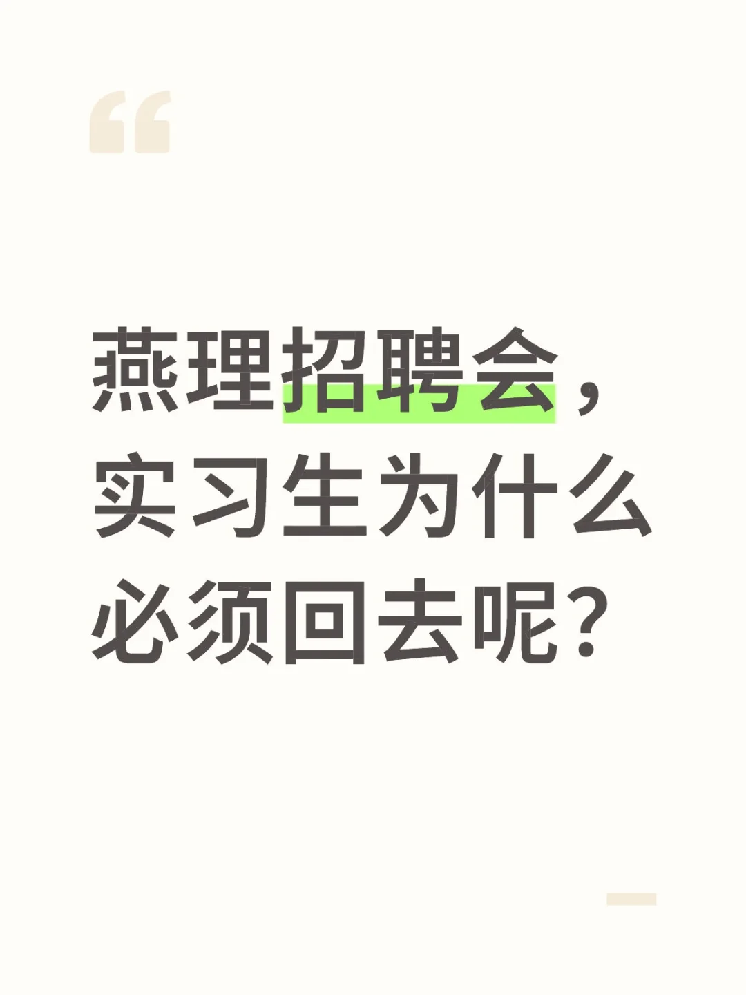 燕理