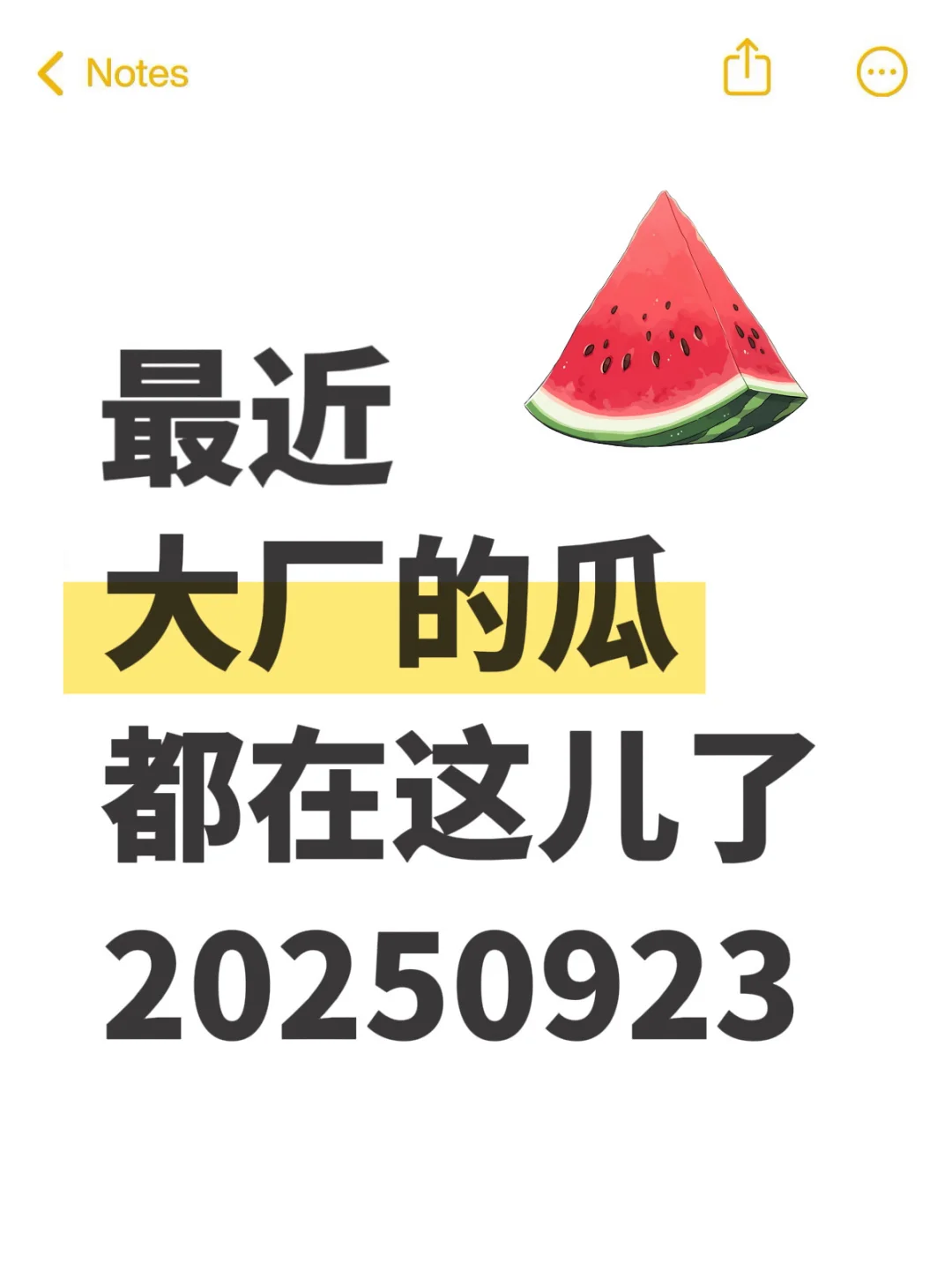 今日头条、UC被查/货拉拉被约谈/腾讯拴q