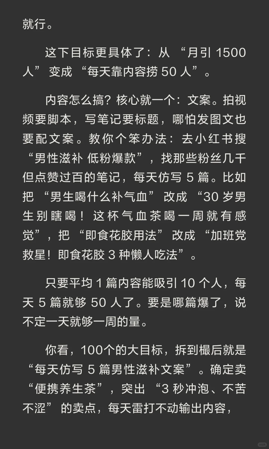 女生想要赚到100w其实1到3年就可以