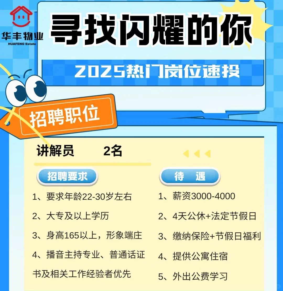 我不允许武安还有姐妹没有工作！