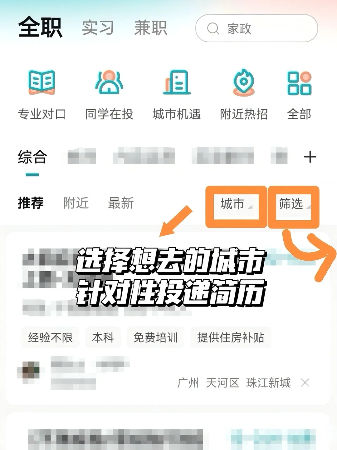 广州不加班神仙公司