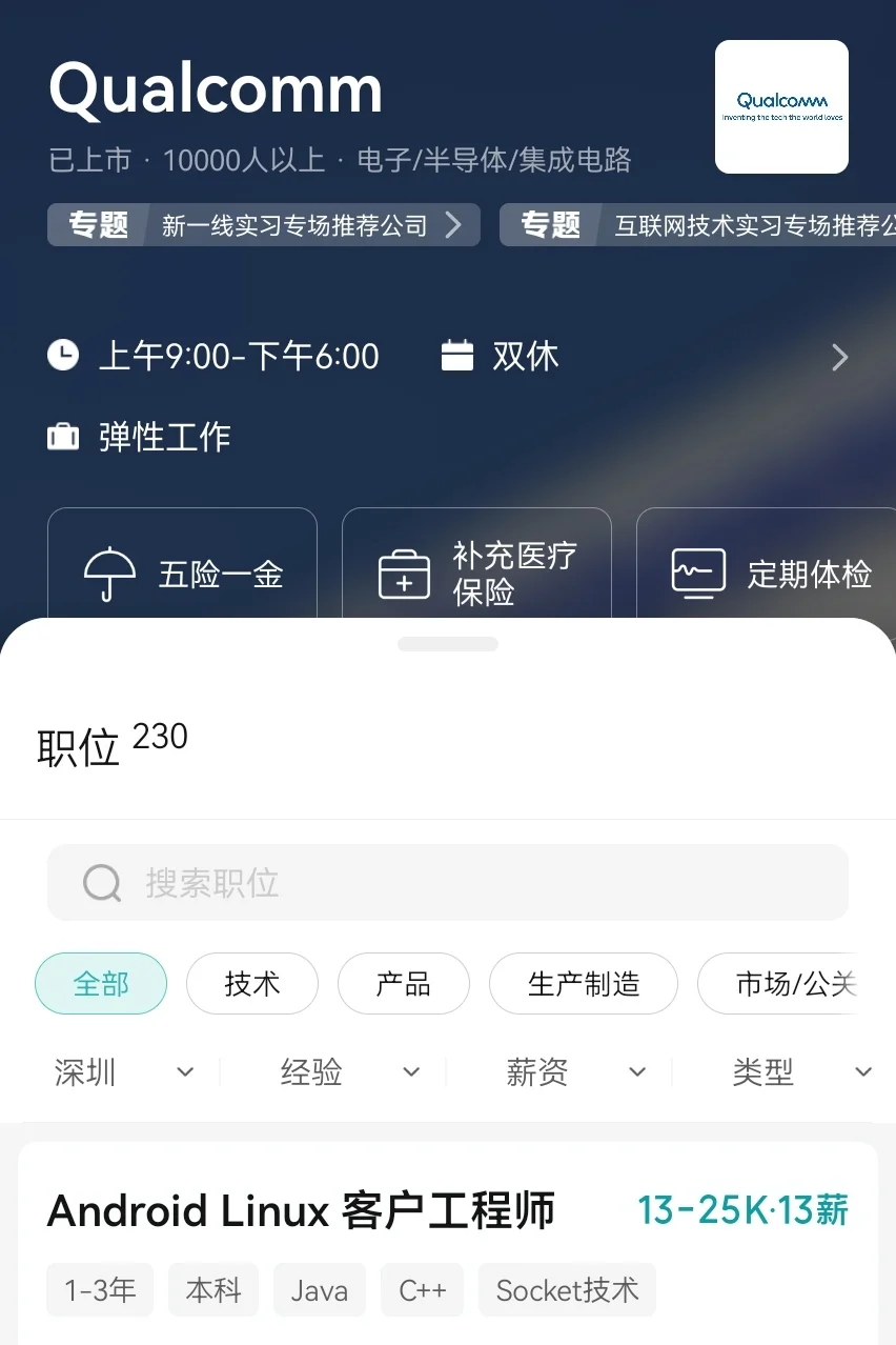 我会一直找深圳的双休企业