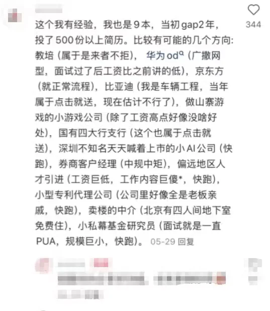 邪修出现前，我们叫这计算机留子找工作天才