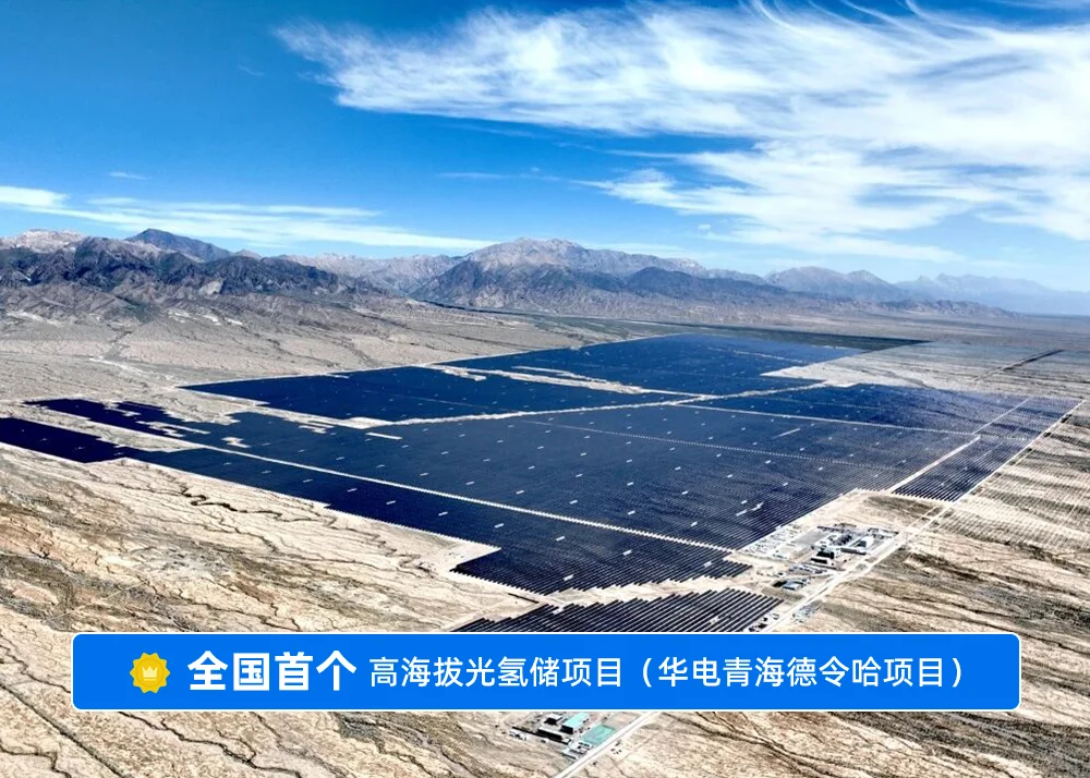 中国华电2026秋招启动（能源动力类重点关注）