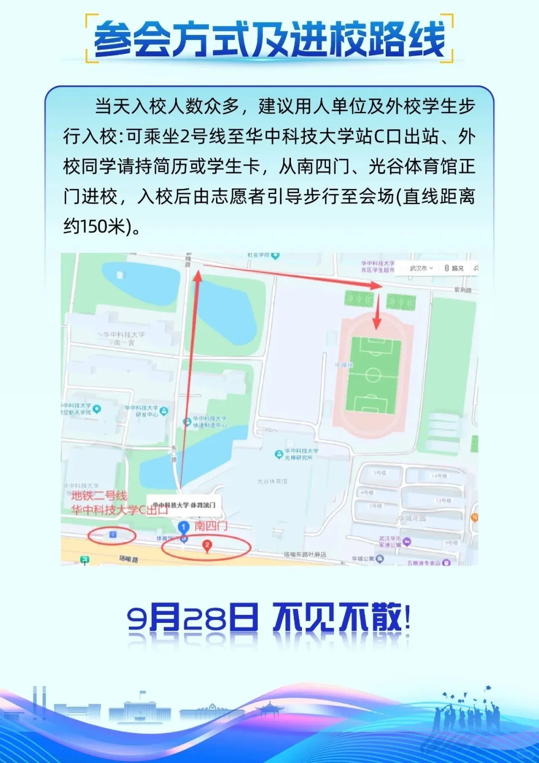 2025年湖北国资国企秋季招聘会（180家企业）