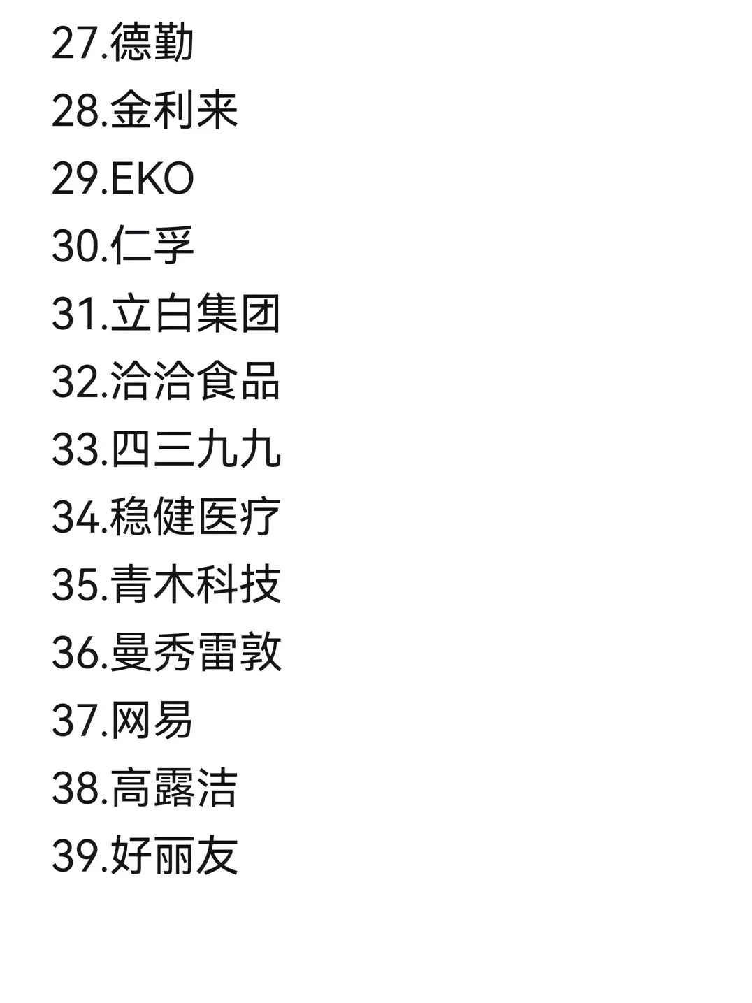 广州不加班神仙公司