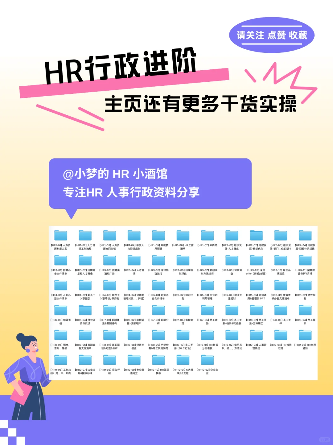 小公司人事HR难做？可能你从来没有思考过