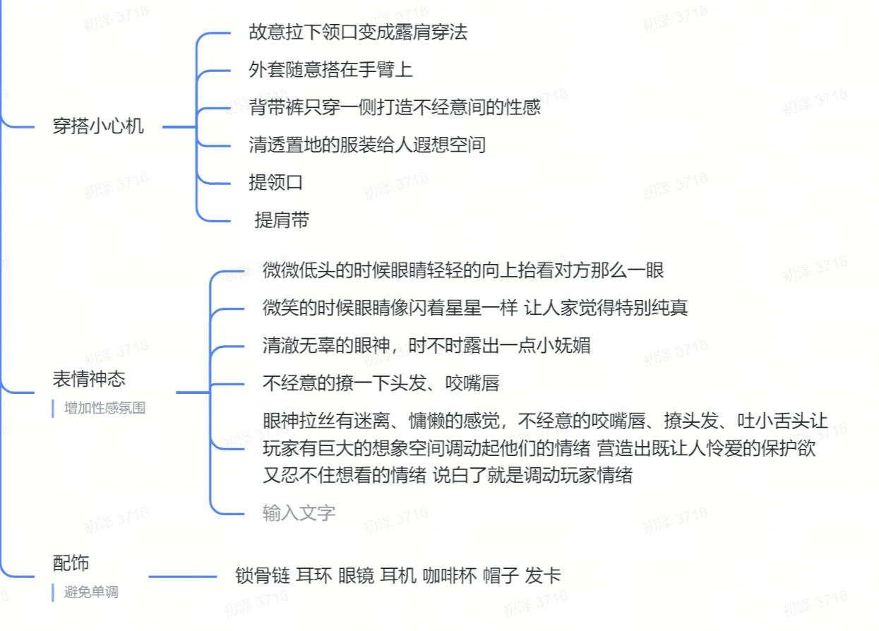 运营怎么教我做流量的