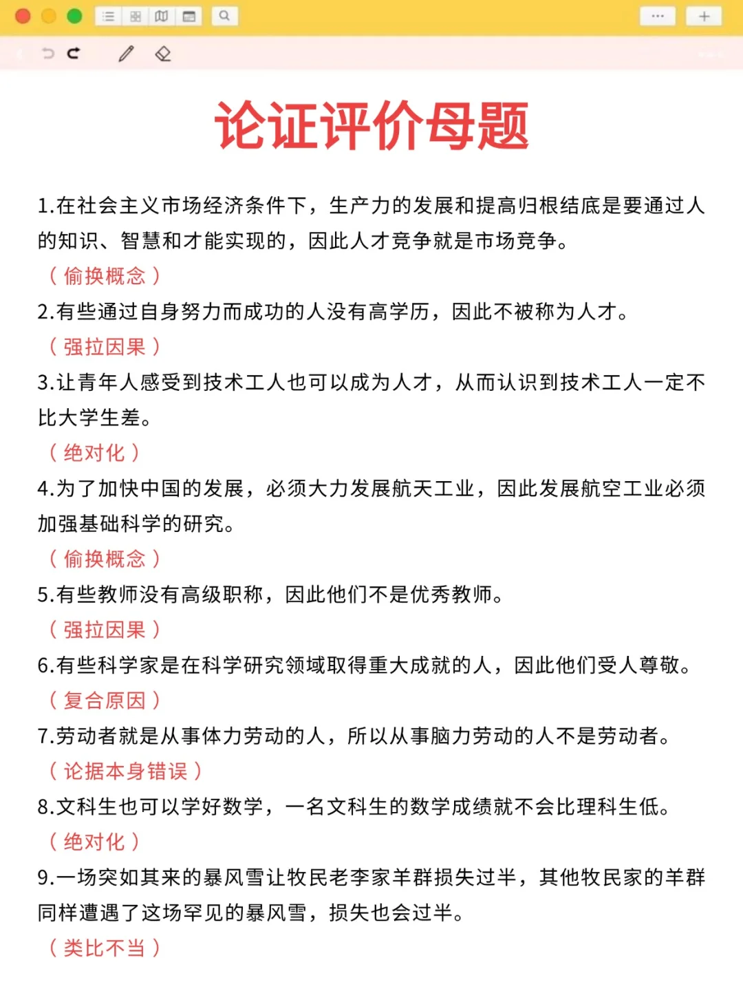 综应B类，其实作文的风向已经很明显了！