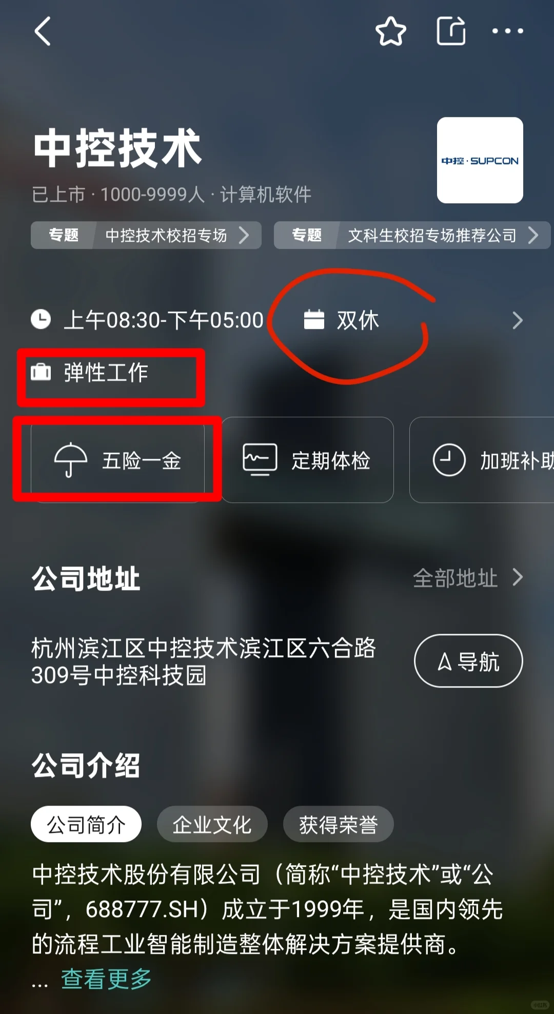 筛选杭州的双休公司