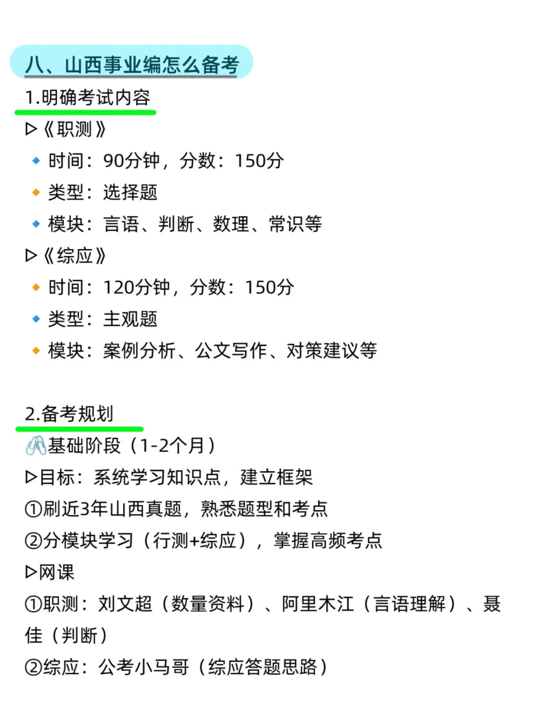 今年山西事业编，真的再放洪水啊