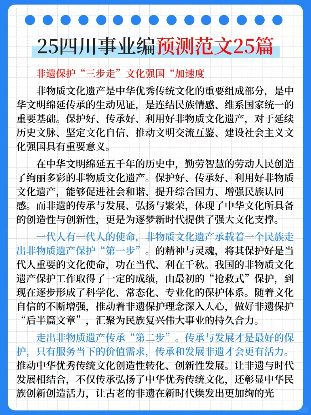 普通女孩一次上岸四川事业编(巨干)