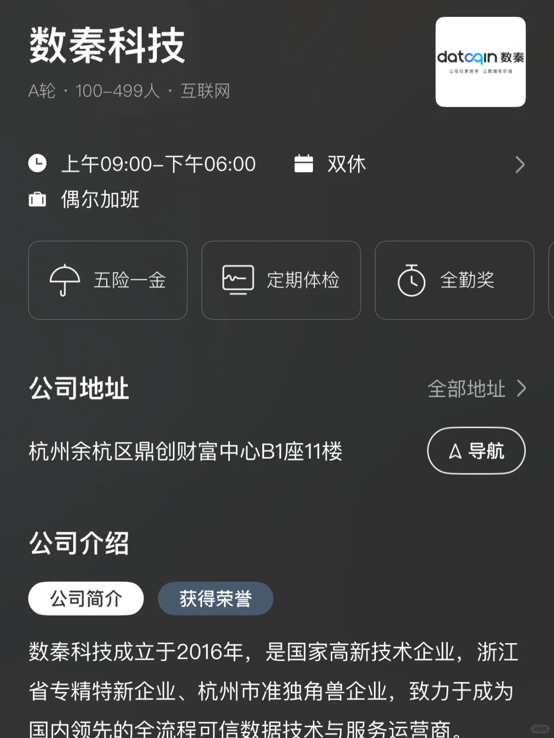 杭州冷门小而美双休公司总结
