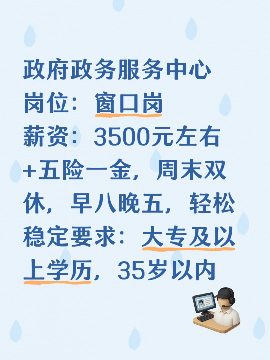 政府政务服务中心