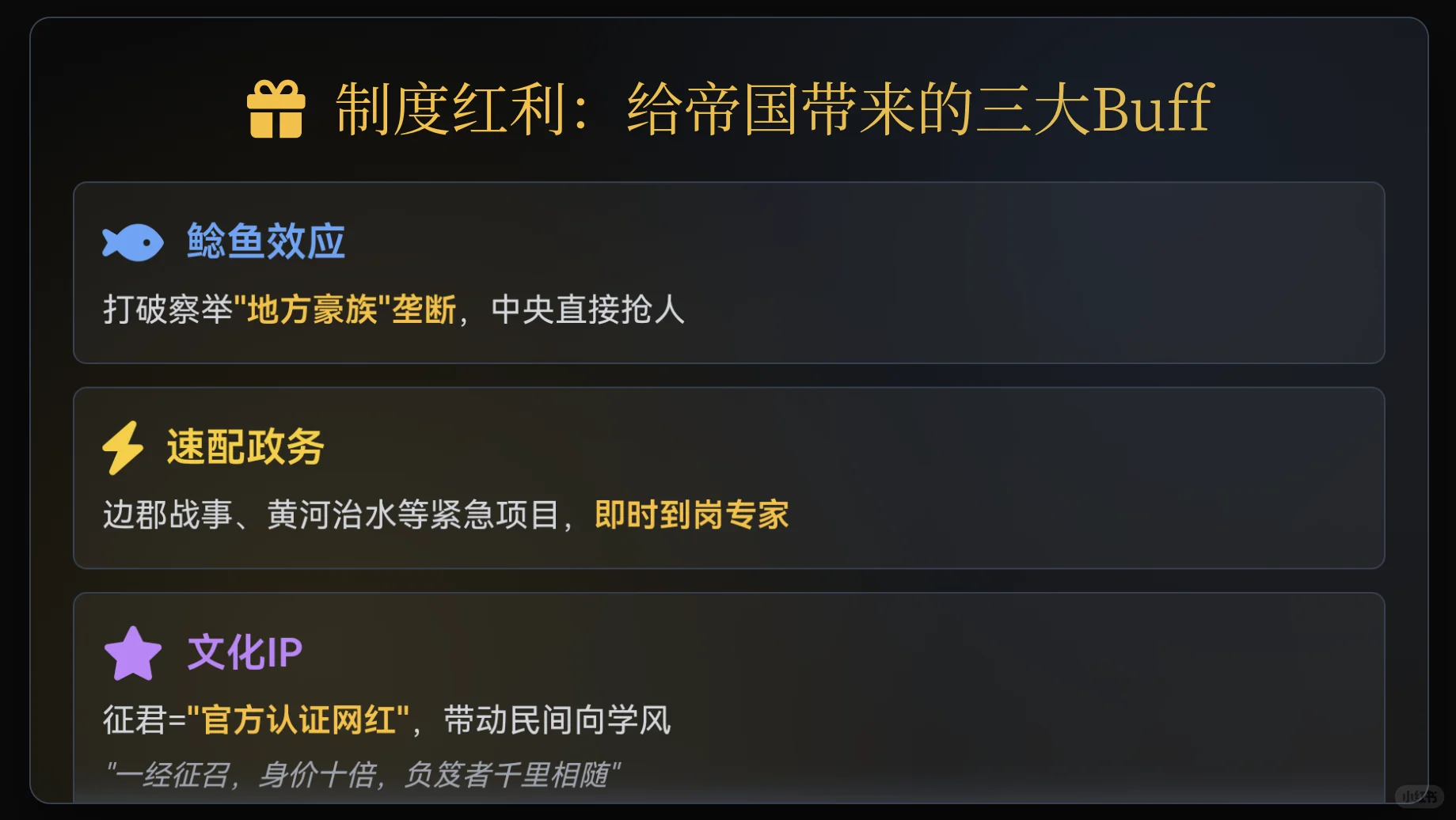 ‼️体制内必看｜古代CEO是怎么发Offer的？